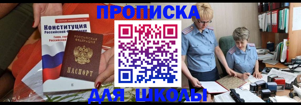 временная регистрация законно в Куртамыше