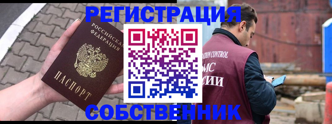 прописка для школы в Куртамыше