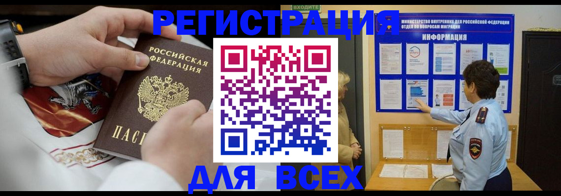 регистрация в Куртамыше
