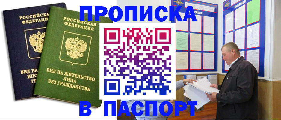 временная регистрация адрес в Куртамыше