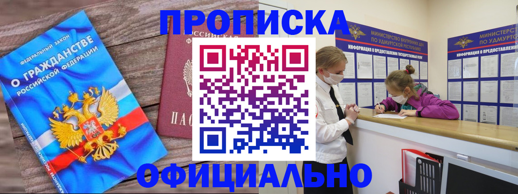 миграционный учет в Куртамыше