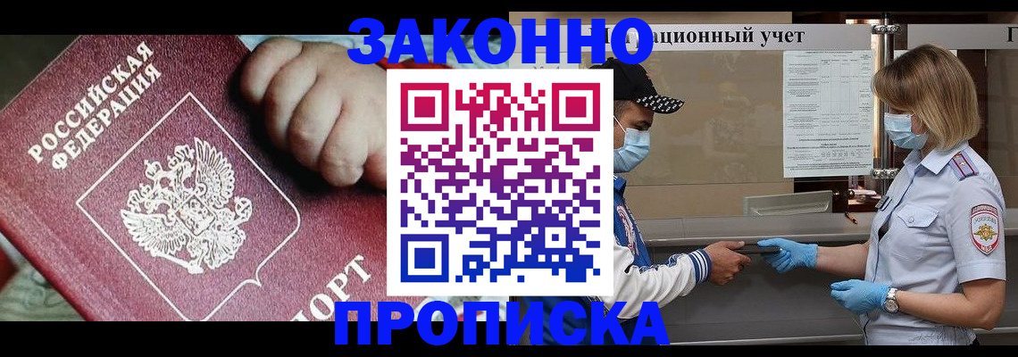 временная регистрация в квартире в Куртамыше